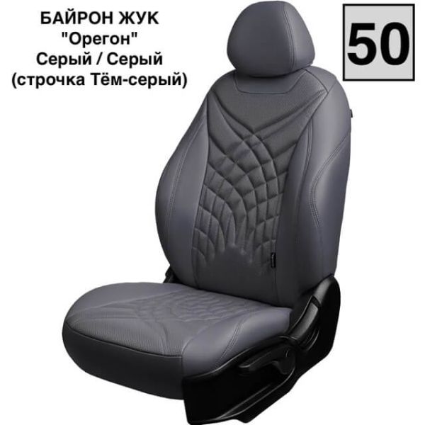 Чехлы Премиум Экокожа Байрон Президент|Жук на Hyundai i40 2012-2019 г.в. Чехлы Премиум Экокожа Байрон Президент|Жук на Hyundai i40 2012-2019 г.в.