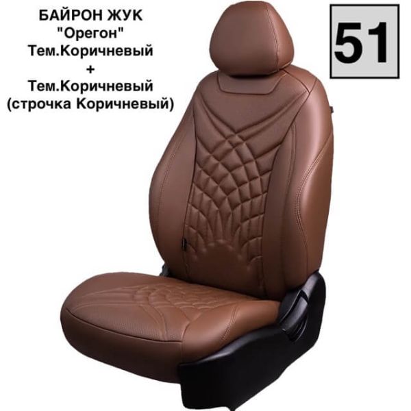 Чехлы Премиум Экокожа Байрон Президент|Жук на Hyundai i40 2012-2019 г.в. Чехлы Премиум Экокожа Байрон Президент|Жук на Hyundai i40 2012-2019 г.в.