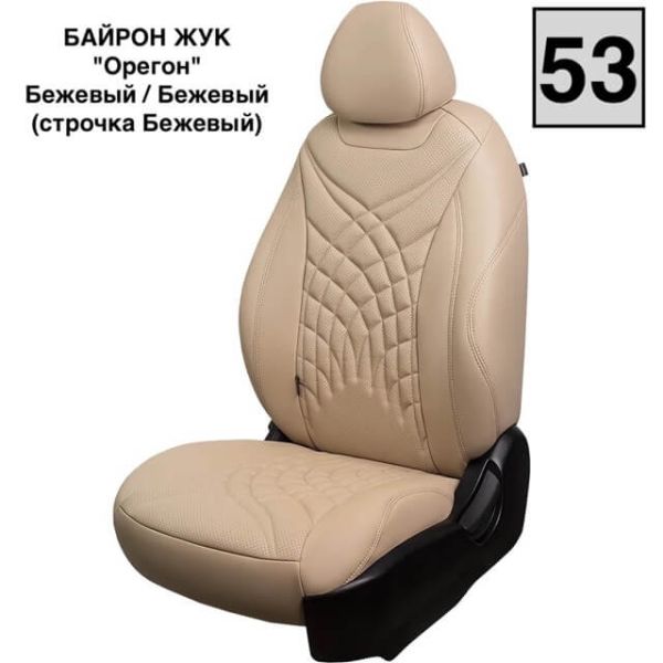 Чехлы Премиум Экокожа Байрон Президент|Жук на Hyundai i40 2012-2019 г.в. Чехлы Премиум Экокожа Байрон Президент|Жук на Hyundai i40 2012-2019 г.в.