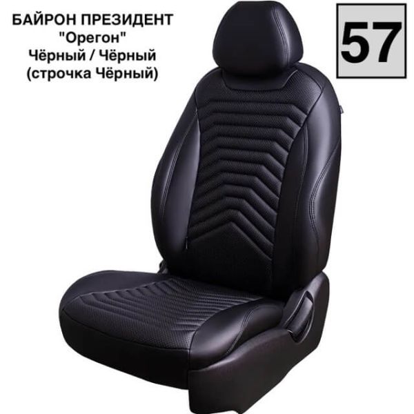 Чехлы Премиум Экокожа Байрон Президент|Жук на Hyundai i40 2012-2019 г.в. Чехлы Премиум Экокожа Байрон Президент|Жук на Hyundai i40 2012-2019 г.в.
