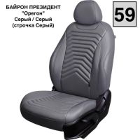 Чехлы Премиум Экокожа Байрон Президент|Жук на Hyundai i40 2012-2019 г.в. Чехлы Премиум Экокожа Байрон Президент|Жук на Hyundai i40 2012-2019 г.в.