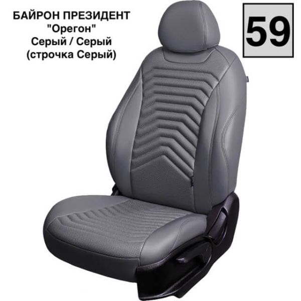 Чехлы Премиум Экокожа Байрон Президент|Жук на Hyundai i40 2012-2019 г.в. Чехлы Премиум Экокожа Байрон Президент|Жук на Hyundai i40 2012-2019 г.в.