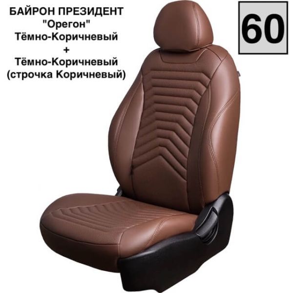 Чехлы Премиум Экокожа Байрон Президент|Жук на Hyundai i40 2012-2019 г.в. Чехлы Премиум Экокожа Байрон Президент|Жук на Hyundai i40 2012-2019 г.в.