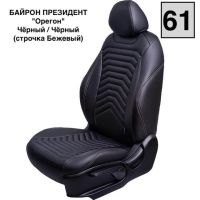 Чехлы Премиум Экокожа Байрон Президент|Жук на Hyundai i40 2012-2019 г.в. Чехлы Премиум Экокожа Байрон Президент|Жук на Hyundai i40 2012-2019 г.в.