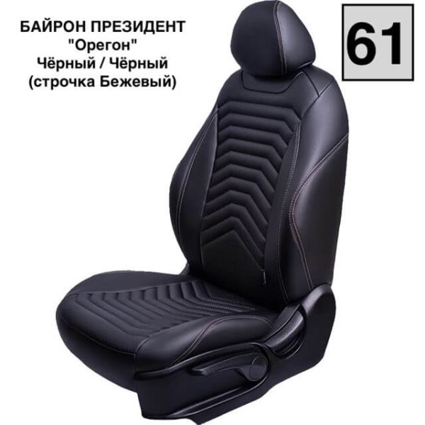 Чехлы Премиум Экокожа Байрон Президент|Жук на Hyundai i40 2012-2019 г.в. Чехлы Премиум Экокожа Байрон Президент|Жук на Hyundai i40 2012-2019 г.в.