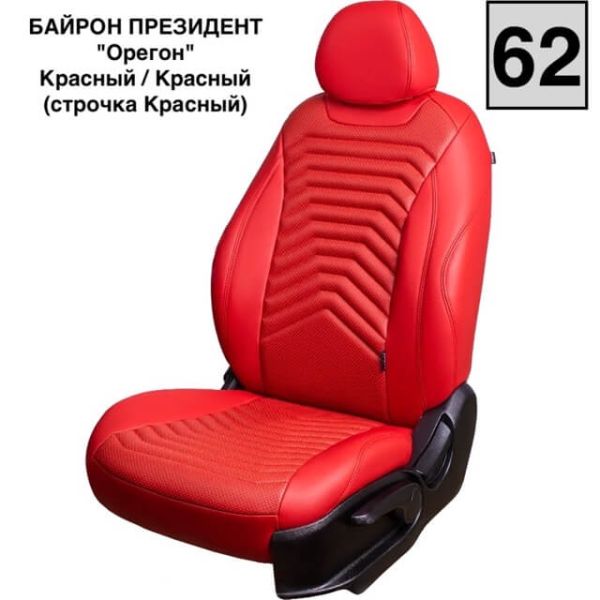 Чехлы Премиум Экокожа Байрон Президент|Жук на Hyundai i40 2012-2019 г.в. Чехлы Премиум Экокожа Байрон Президент|Жук на Hyundai i40 2012-2019 г.в.