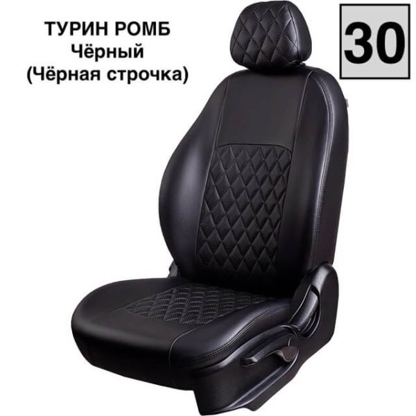 Чехлы Экокожа Турин Ромб на Renault Arkana Чехлы Экокожа Турин Ромб на Renault Arkana