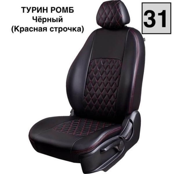 Чехлы Экокожа Турин Ромб на Renault Arkana Чехлы Экокожа Турин Ромб на Renault Arkana