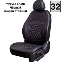 Чехлы Экокожа Турин Ромб на Renault Arkana Чехлы Экокожа Турин Ромб на Renault Arkana