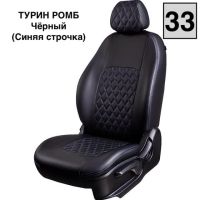 Чехлы Экокожа Турин Ромб на Renault Arkana Чехлы Экокожа Турин Ромб на Renault Arkana